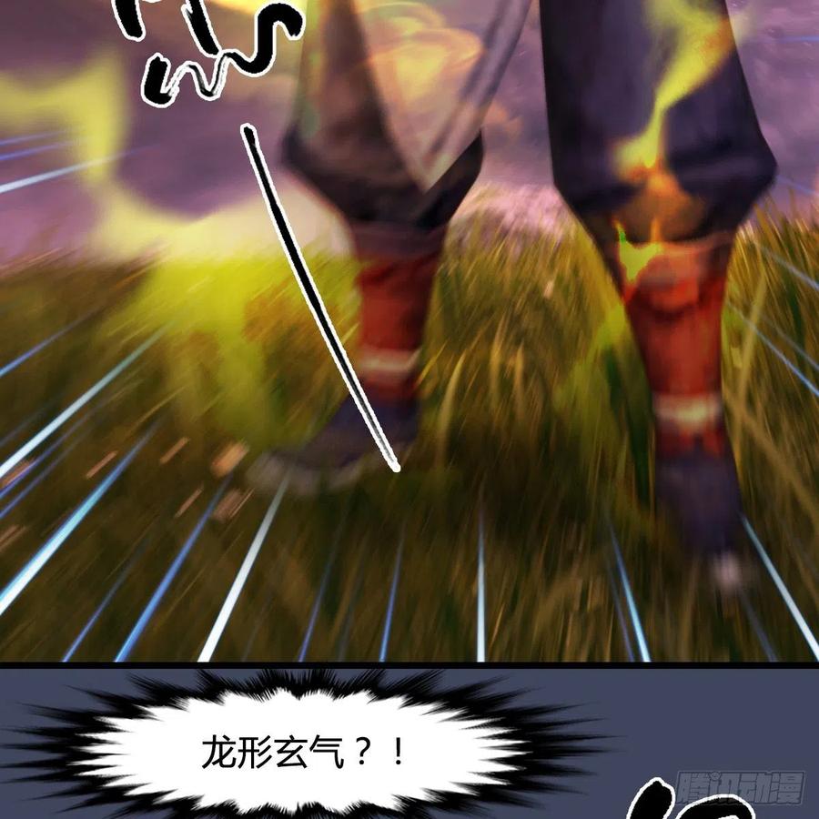 堕玄师388话：狐假虎威
