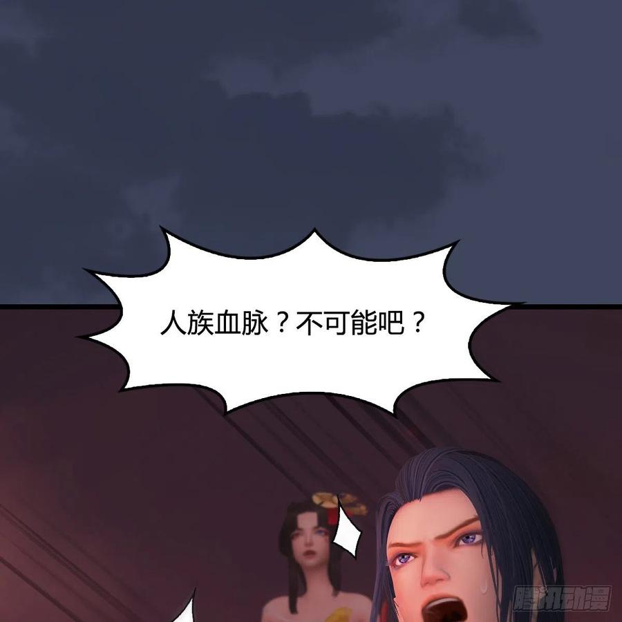 堕玄师389话：人类与玄兽的孩子