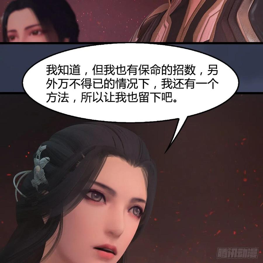 堕玄师389话：人类与玄兽的孩子