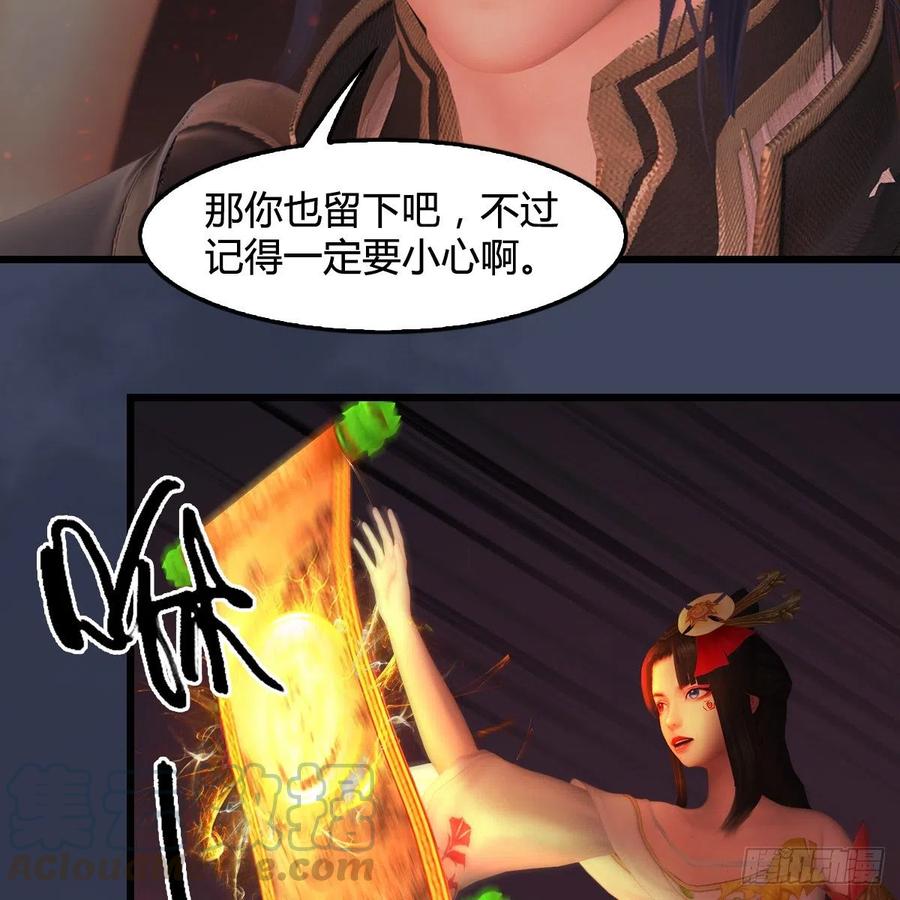 堕玄师389话：人类与玄兽的孩子