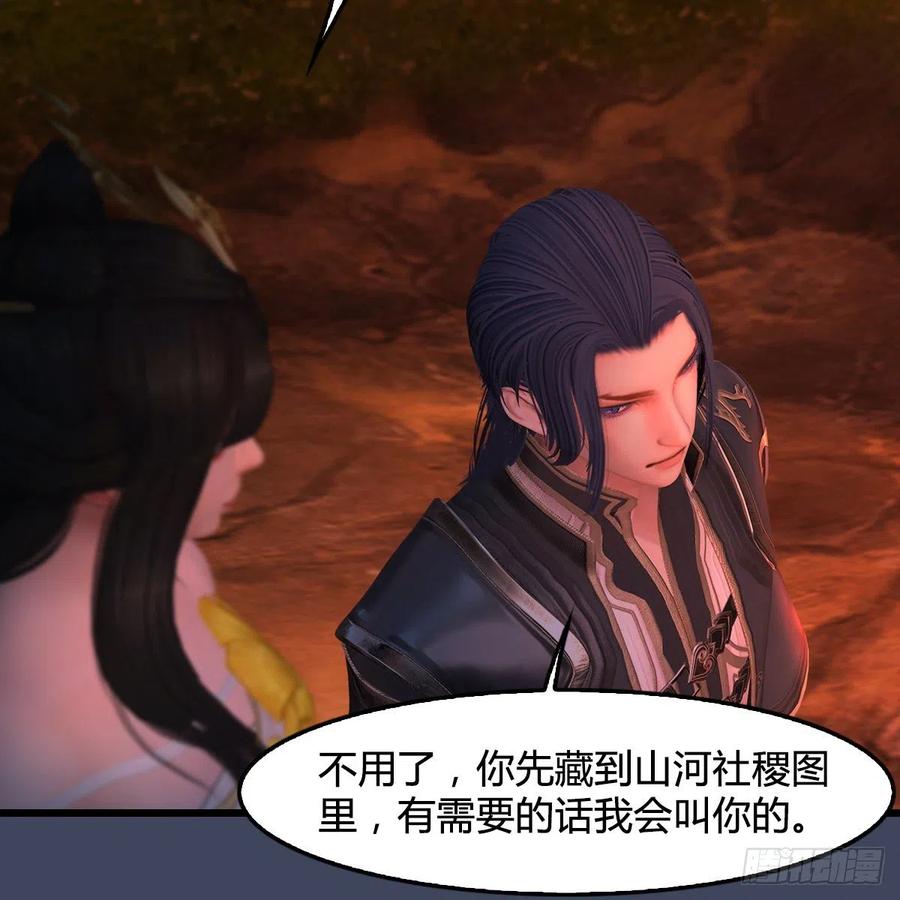 堕玄师389话：人类与玄兽的孩子