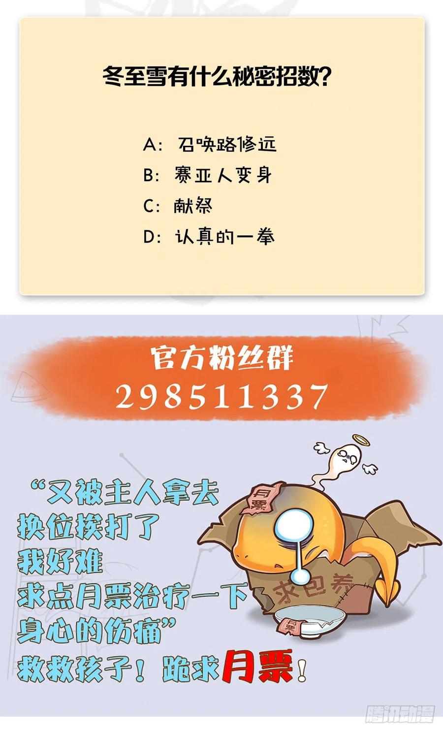 堕玄师389话：人类与玄兽的孩子