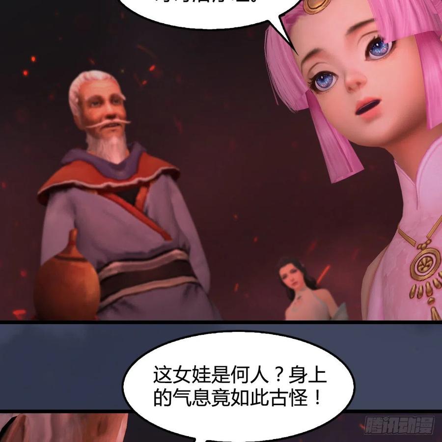 堕玄师389话：人类与玄兽的孩子