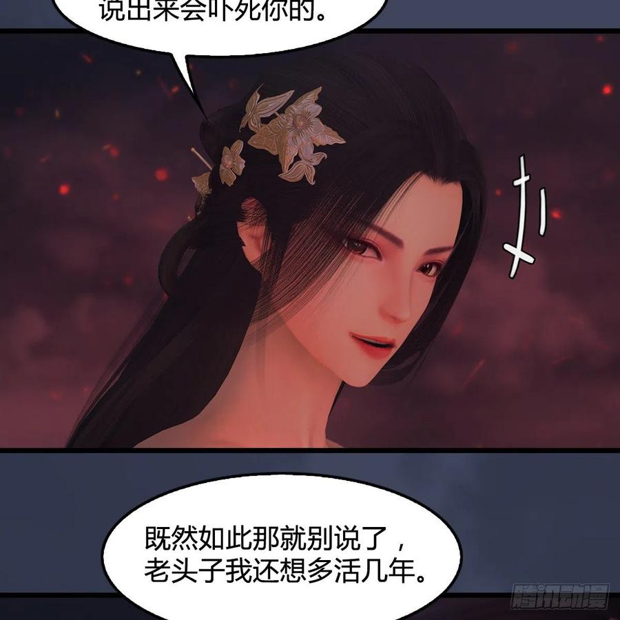 堕玄师389话：人类与玄兽的孩子