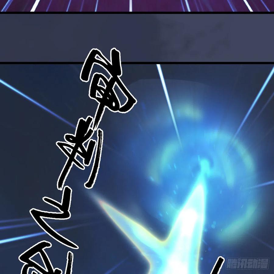堕玄师390话：出来吧，路哥们