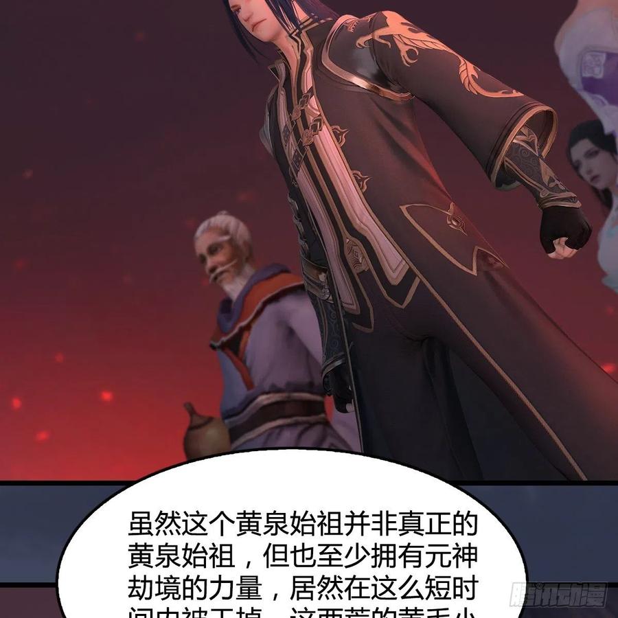 堕玄师390话：出来吧，路哥们