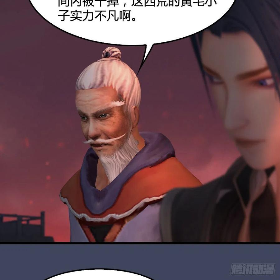 堕玄师390话：出来吧，路哥们