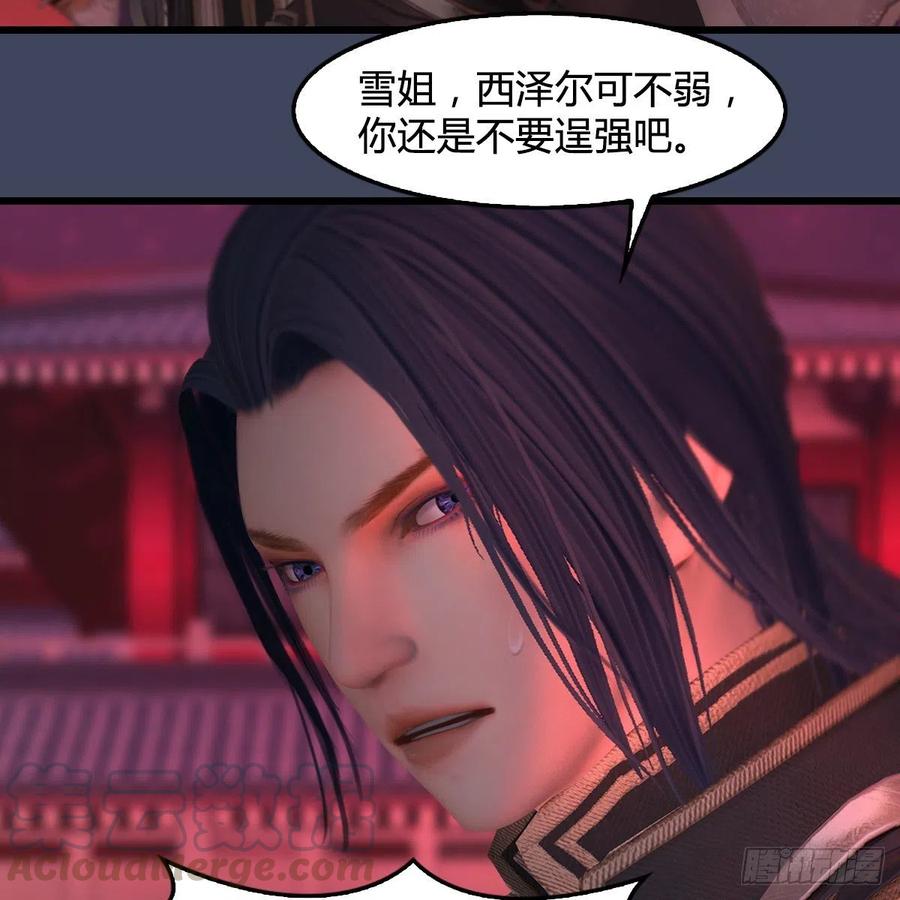 堕玄师390话：出来吧，路哥们