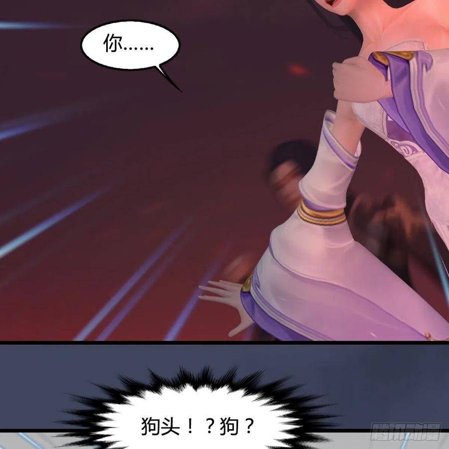 堕玄师390话：出来吧，路哥们
