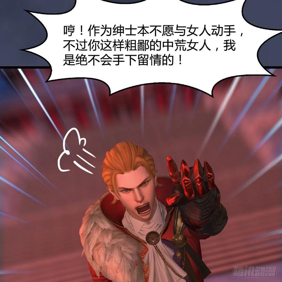 堕玄师390话：出来吧，路哥们