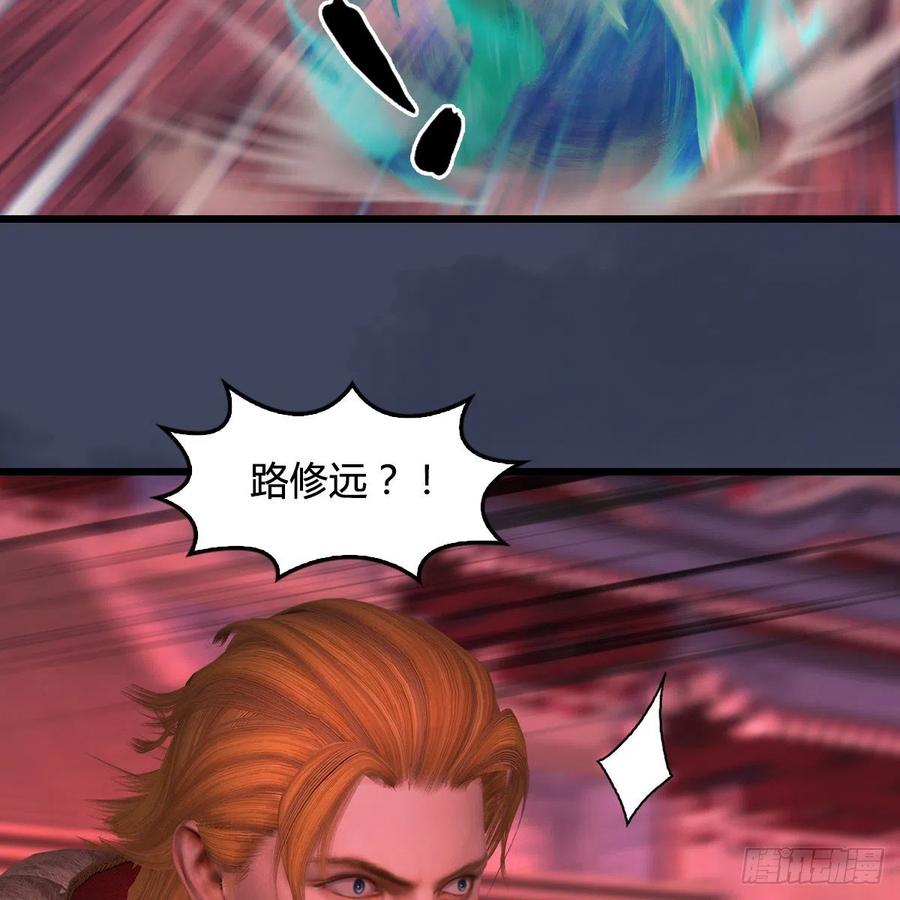 堕玄师390话：出来吧，路哥们