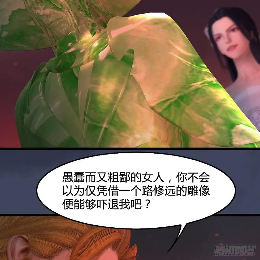 堕玄师390话：出来吧，路哥们