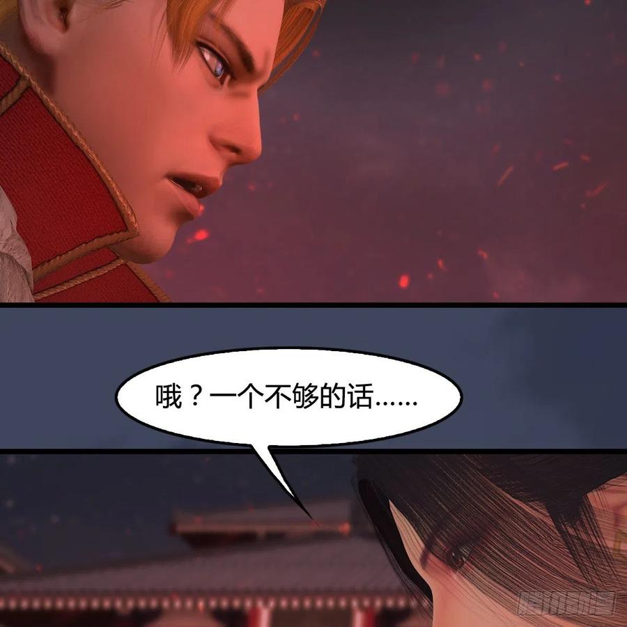 堕玄师390话：出来吧，路哥们