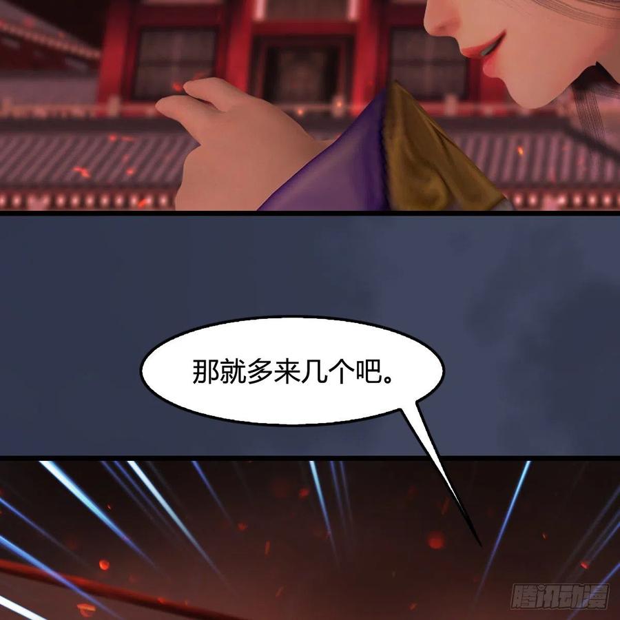 堕玄师390话：出来吧，路哥们