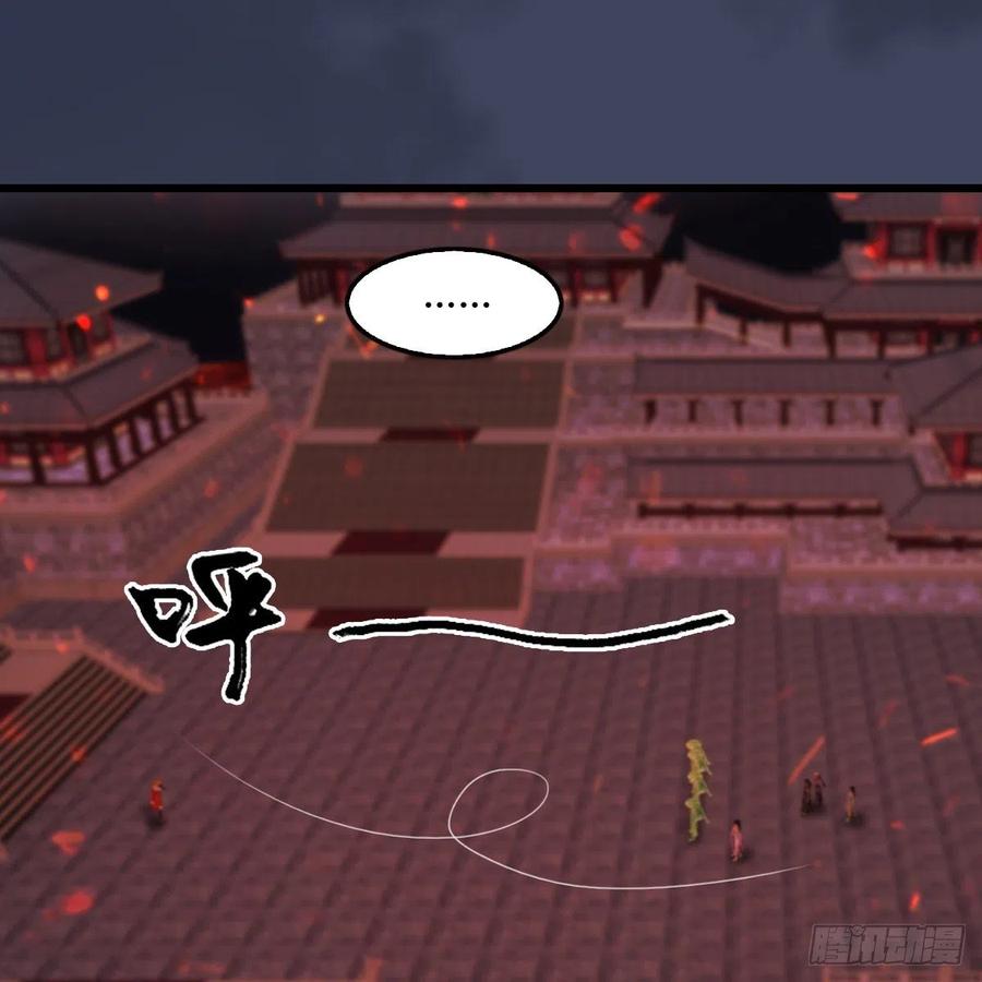 堕玄师390话：出来吧，路哥们