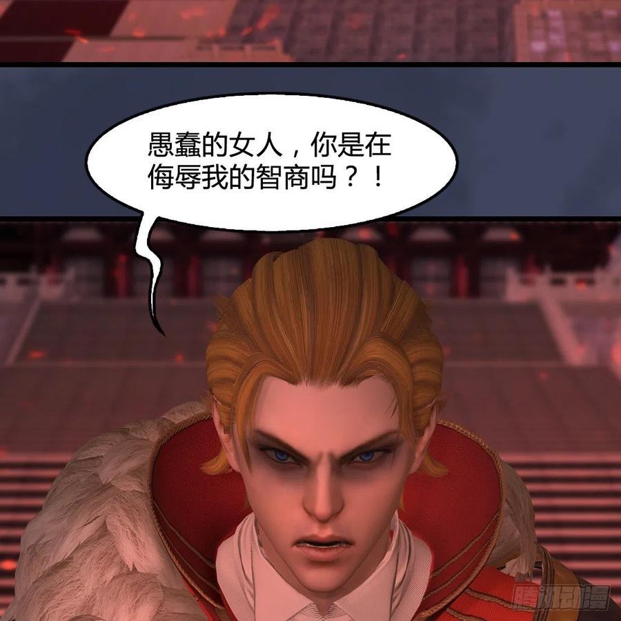 堕玄师390话：出来吧，路哥们