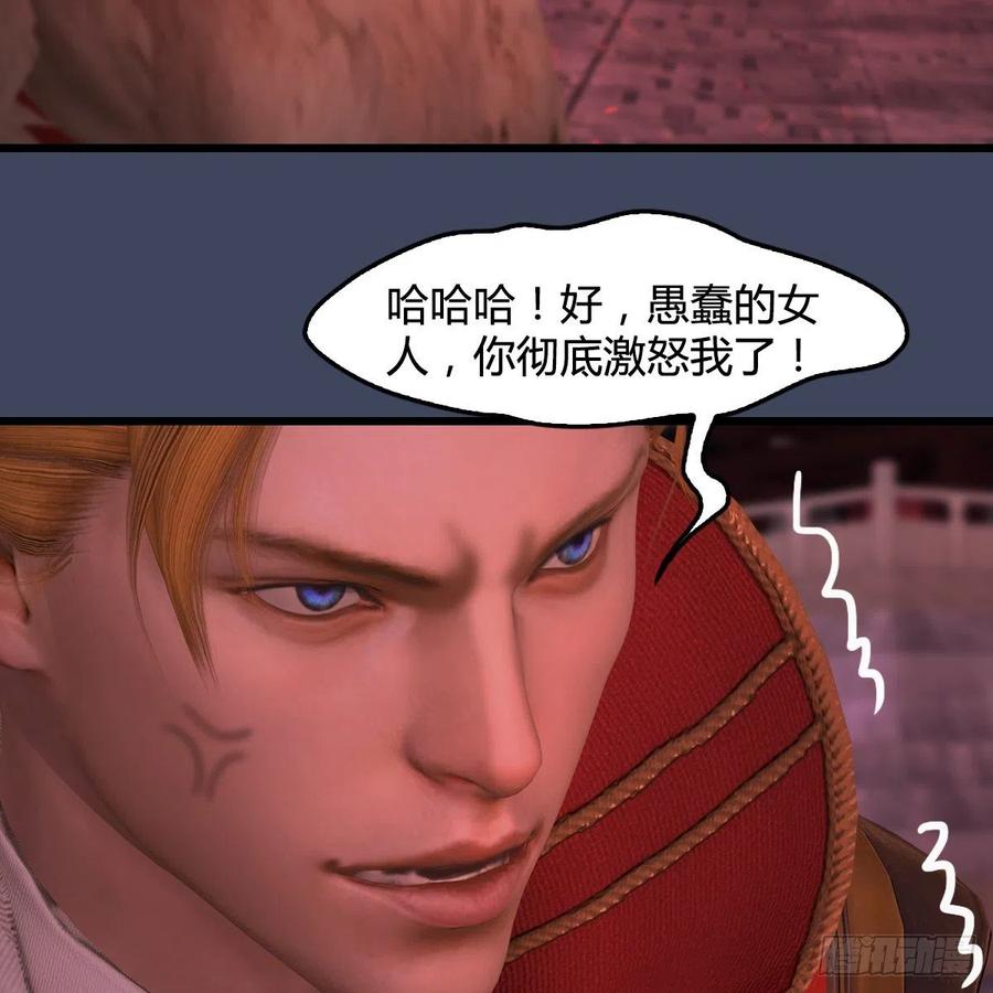 堕玄师390话：出来吧，路哥们