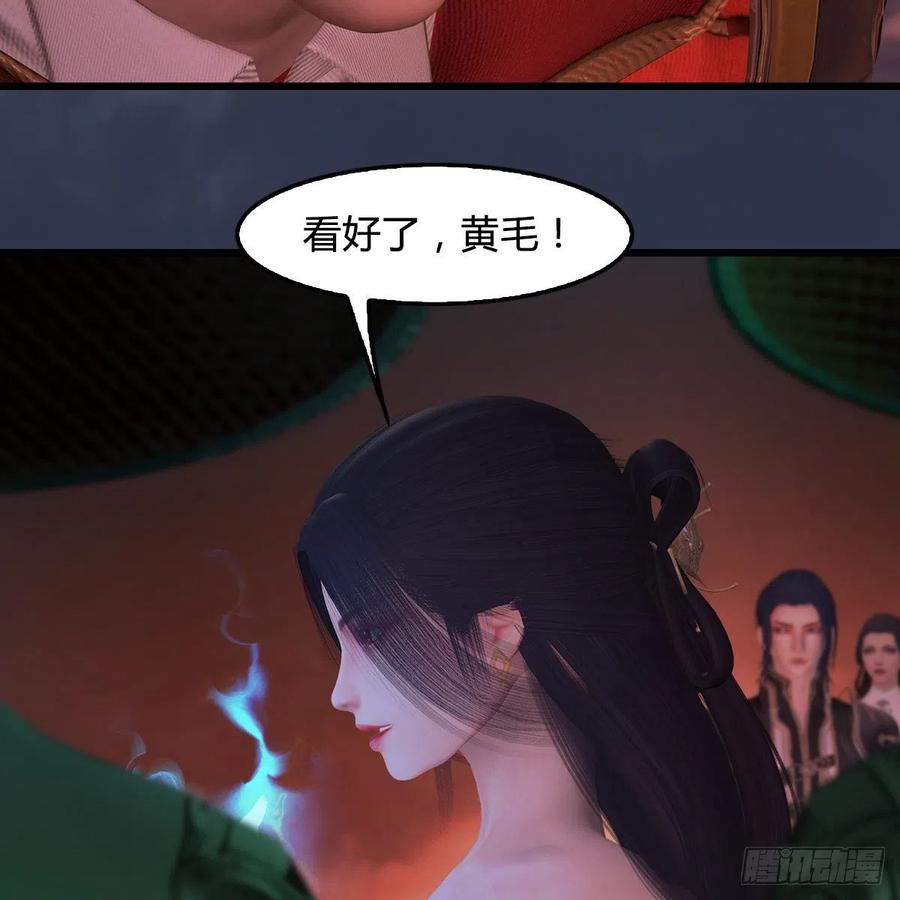 堕玄师390话：出来吧，路哥们