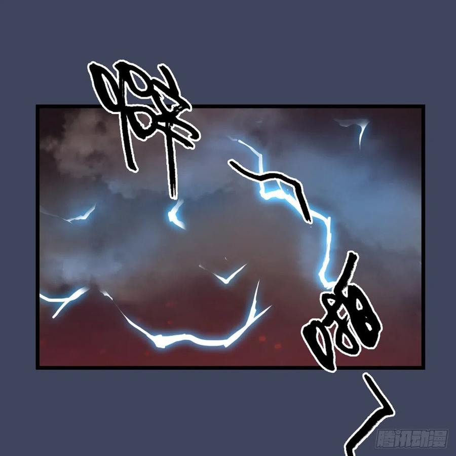 堕玄师390话：出来吧，路哥们