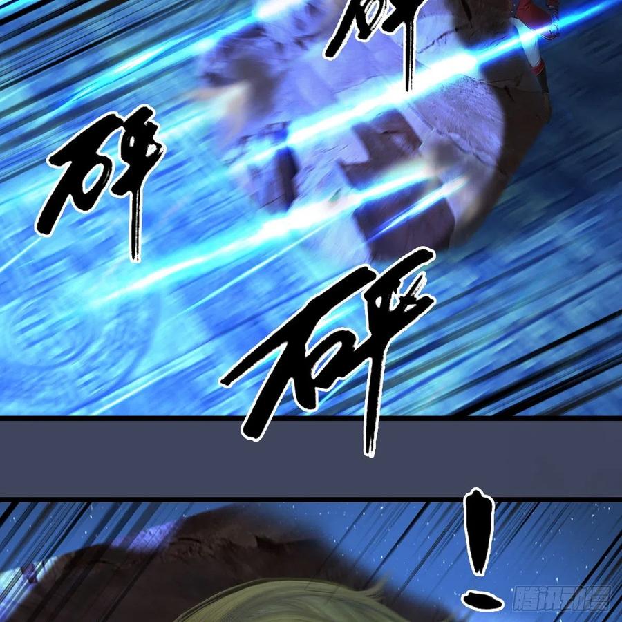 堕玄师390话：出来吧，路哥们