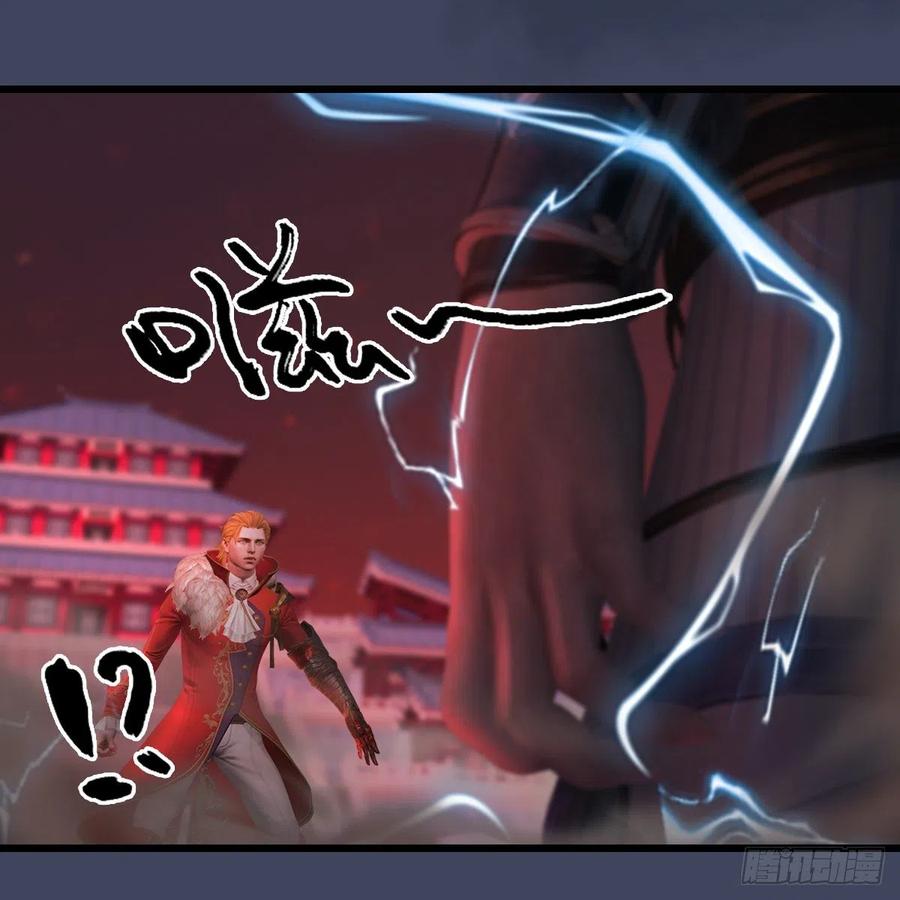 堕玄师390话：出来吧，路哥们