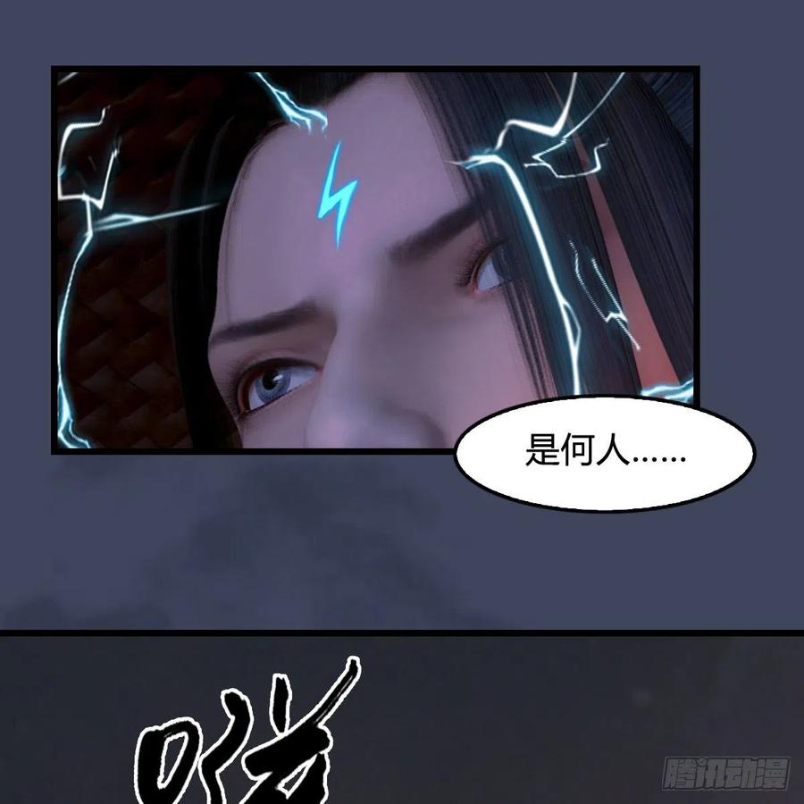 堕玄师390话：出来吧，路哥们