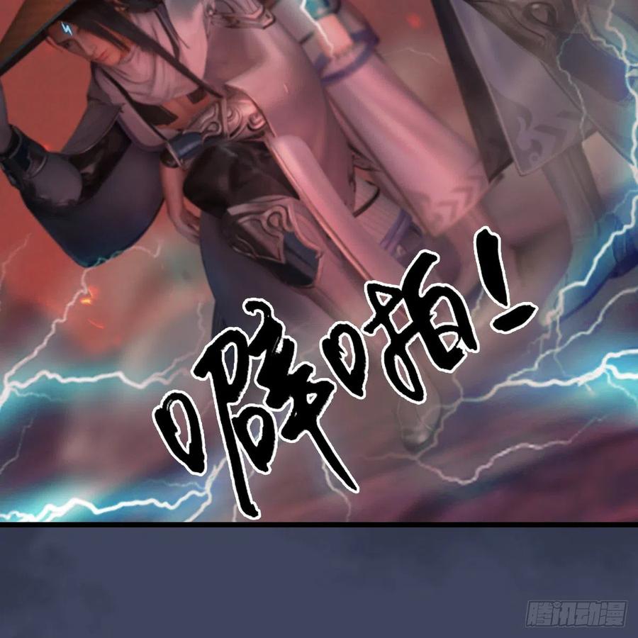 堕玄师390话：出来吧，路哥们