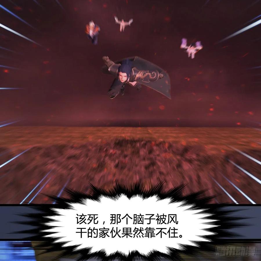 堕玄师390话：出来吧，路哥们