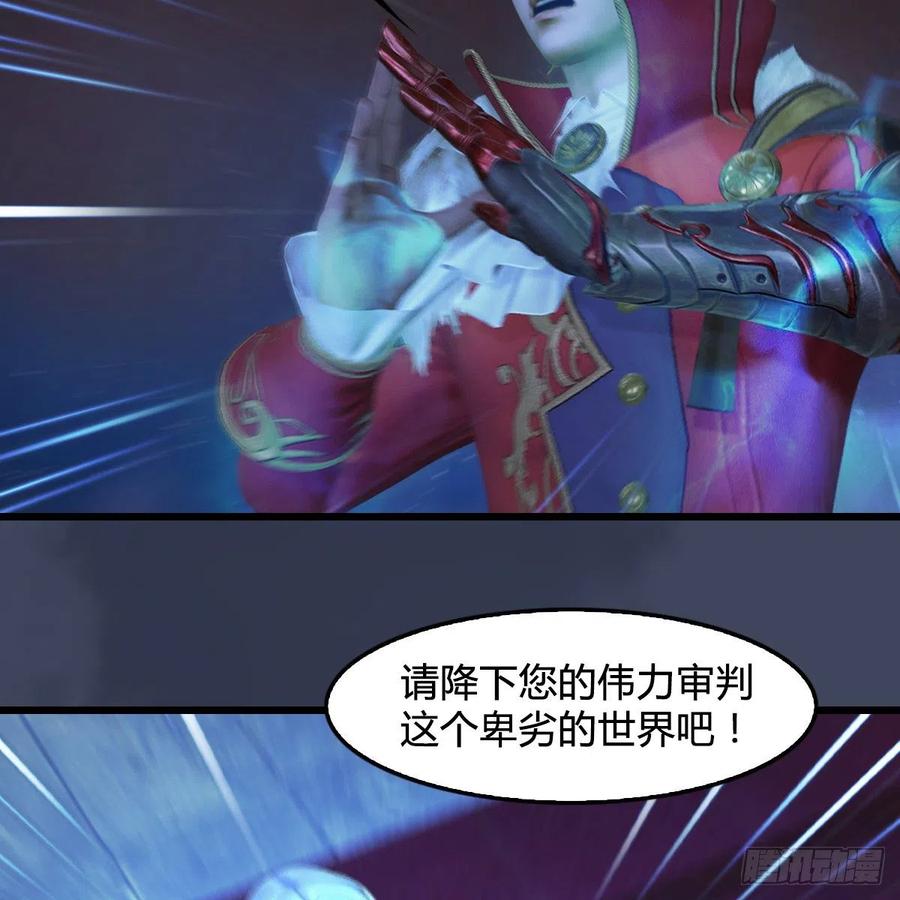 堕玄师390话：出来吧，路哥们