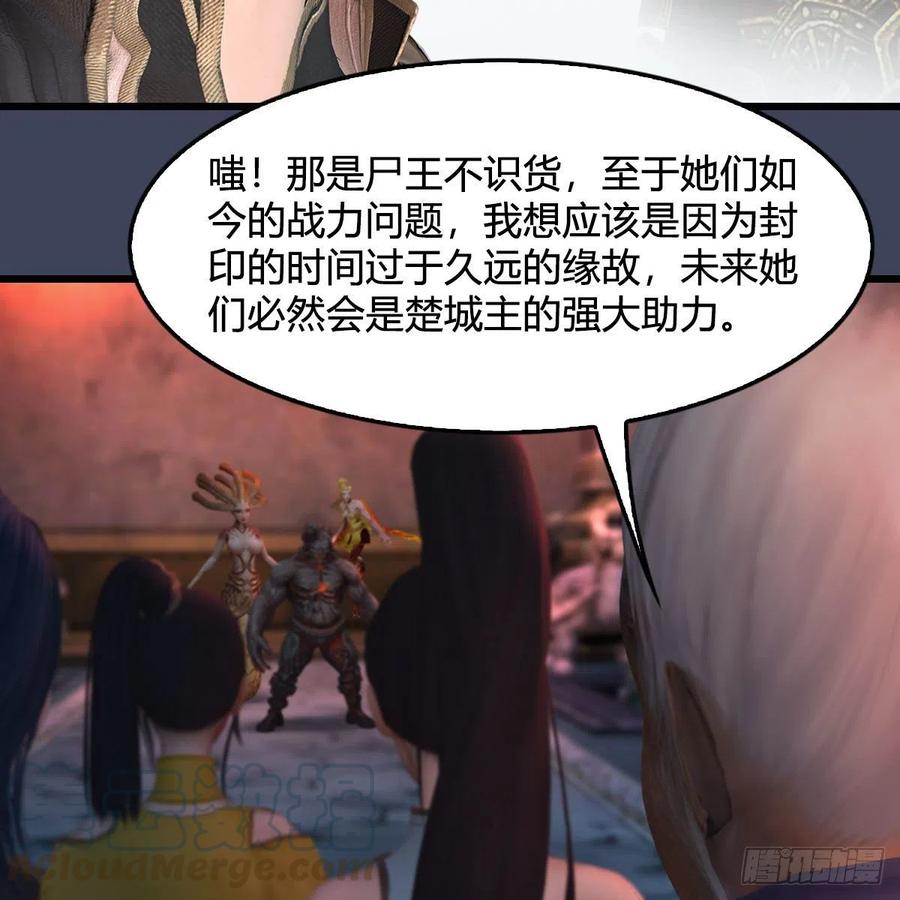 堕玄师392话：黄泉祭司