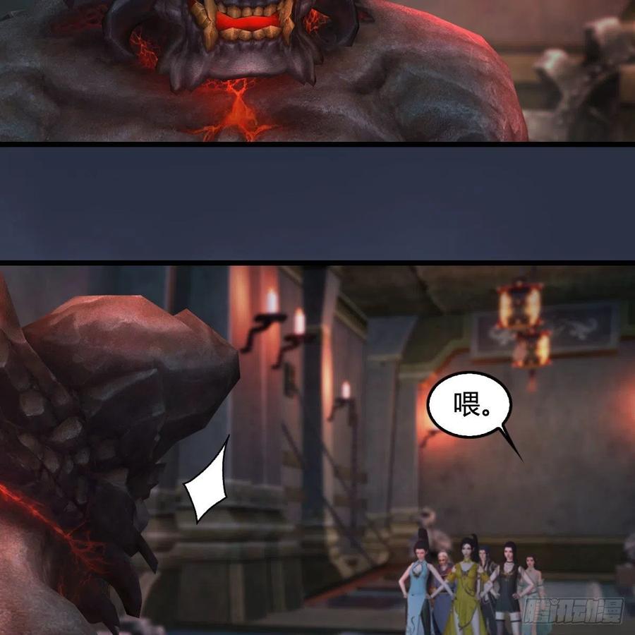 堕玄师392话：黄泉祭司