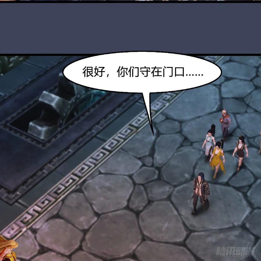 堕玄师392话：黄泉祭司