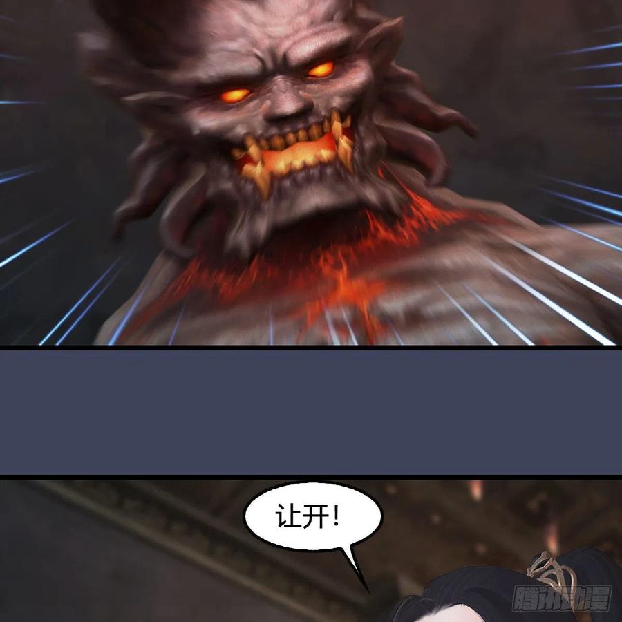 堕玄师392话：黄泉祭司