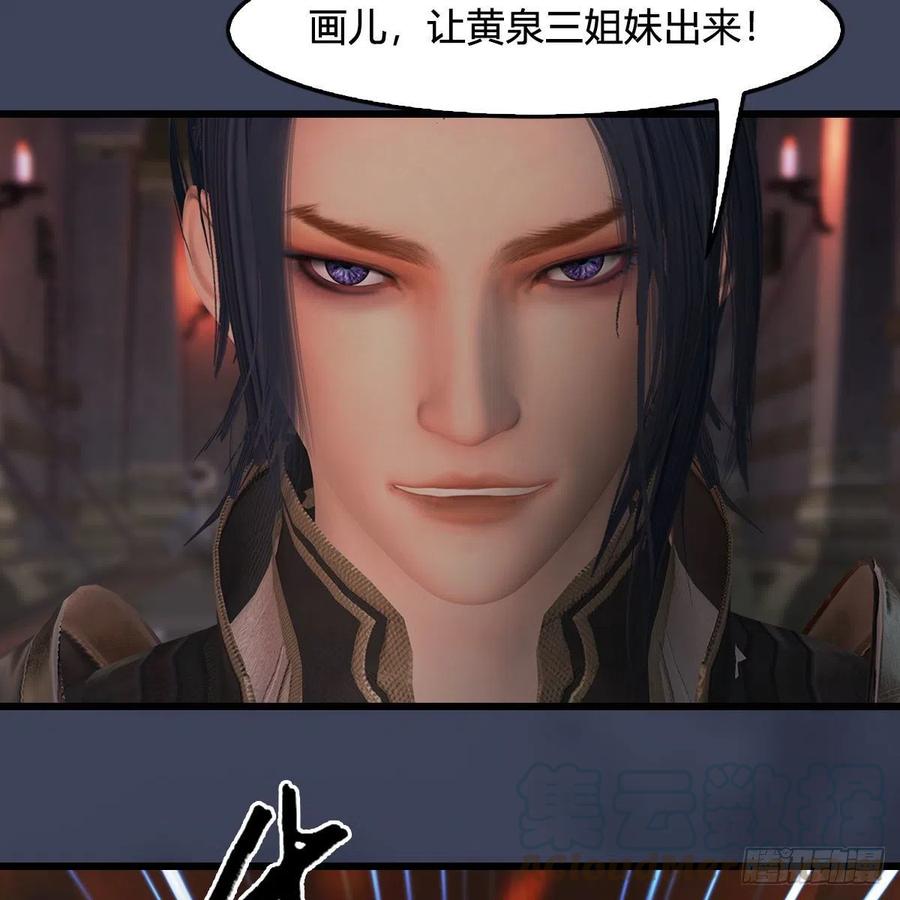 堕玄师392话：黄泉祭司