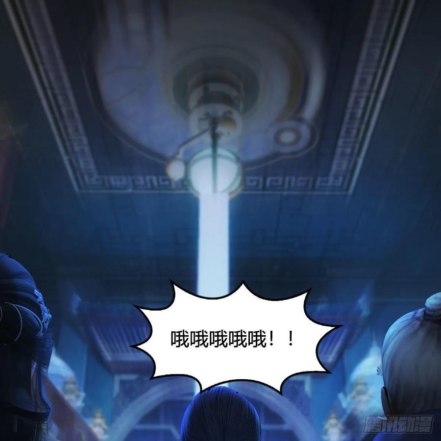 堕玄师392话：黄泉祭司