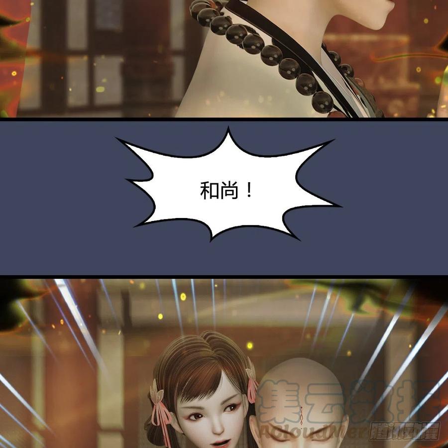 堕玄师396话：黄泉大帝