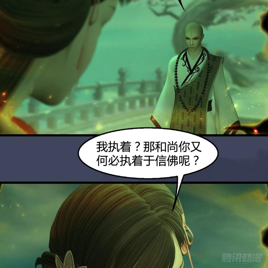堕玄师396话：黄泉大帝