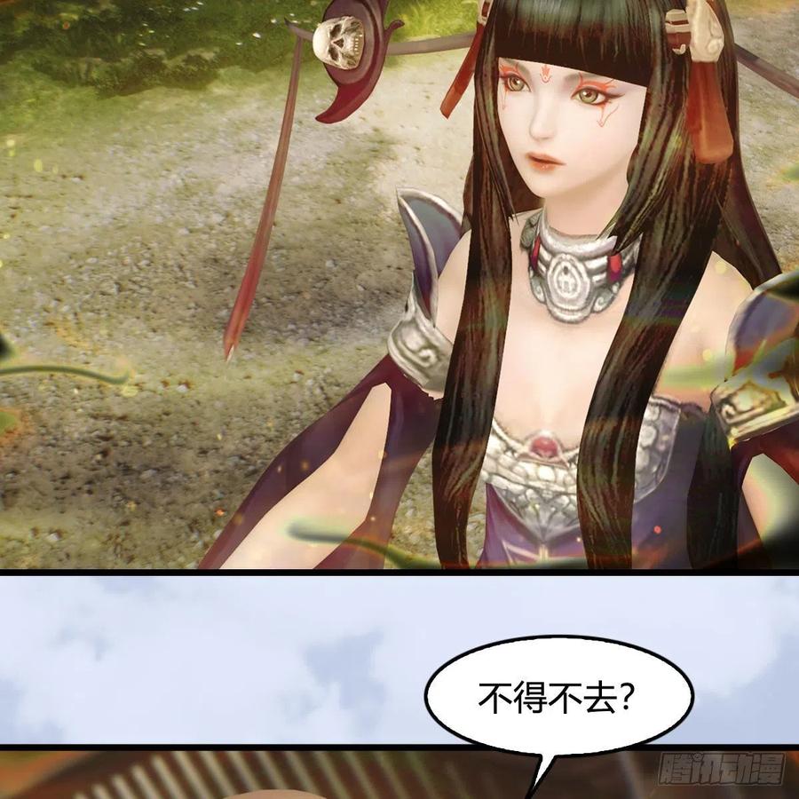 堕玄师397话：大帝与圣僧