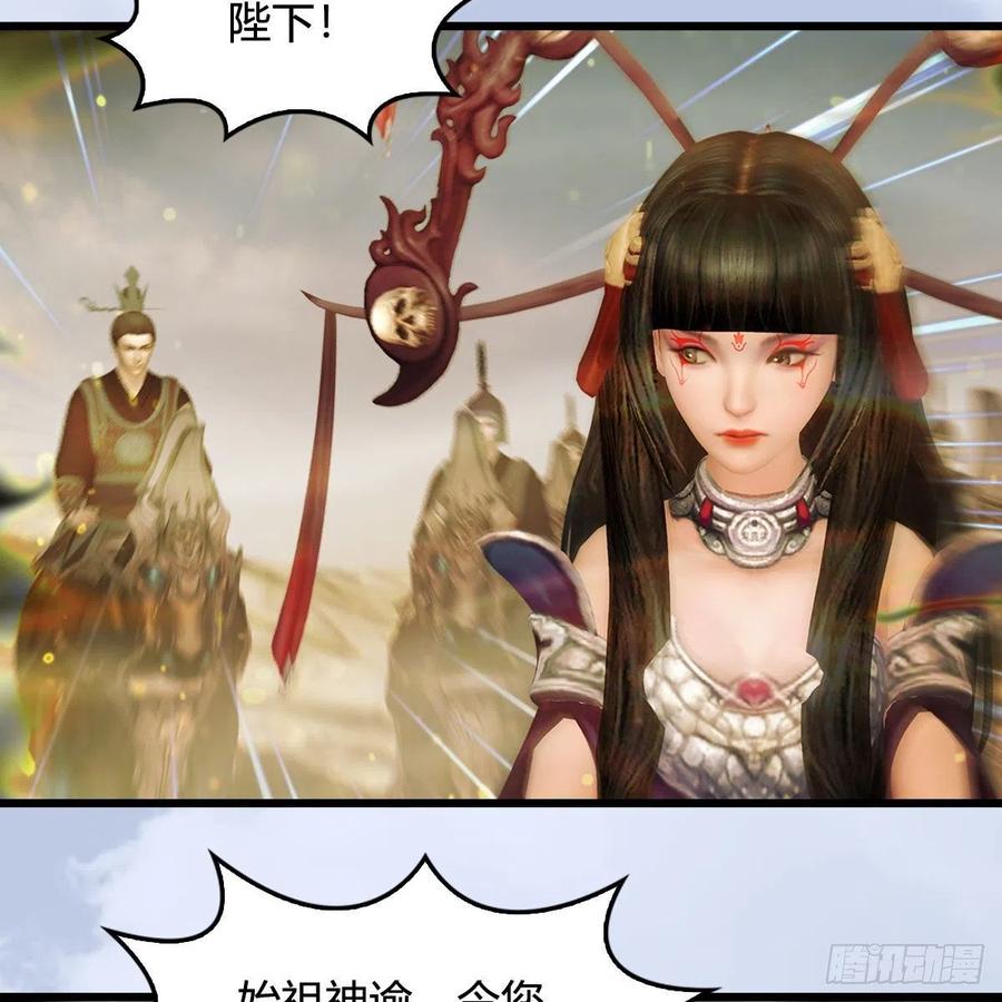 堕玄师397话：大帝与圣僧