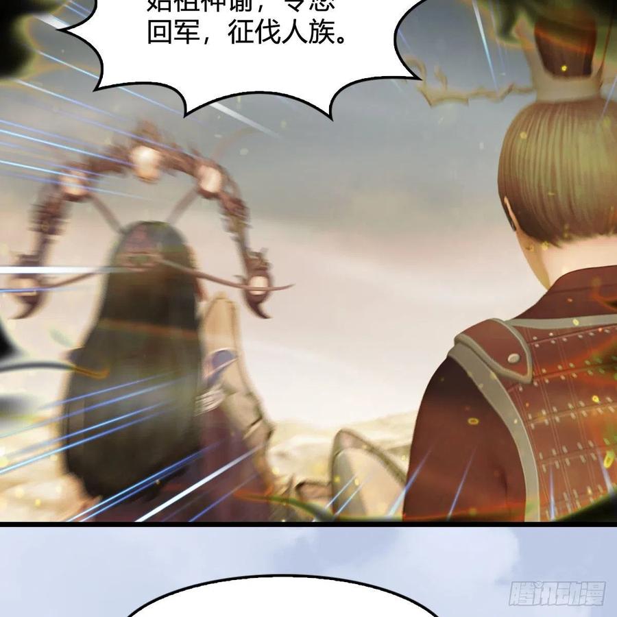 堕玄师397话：大帝与圣僧