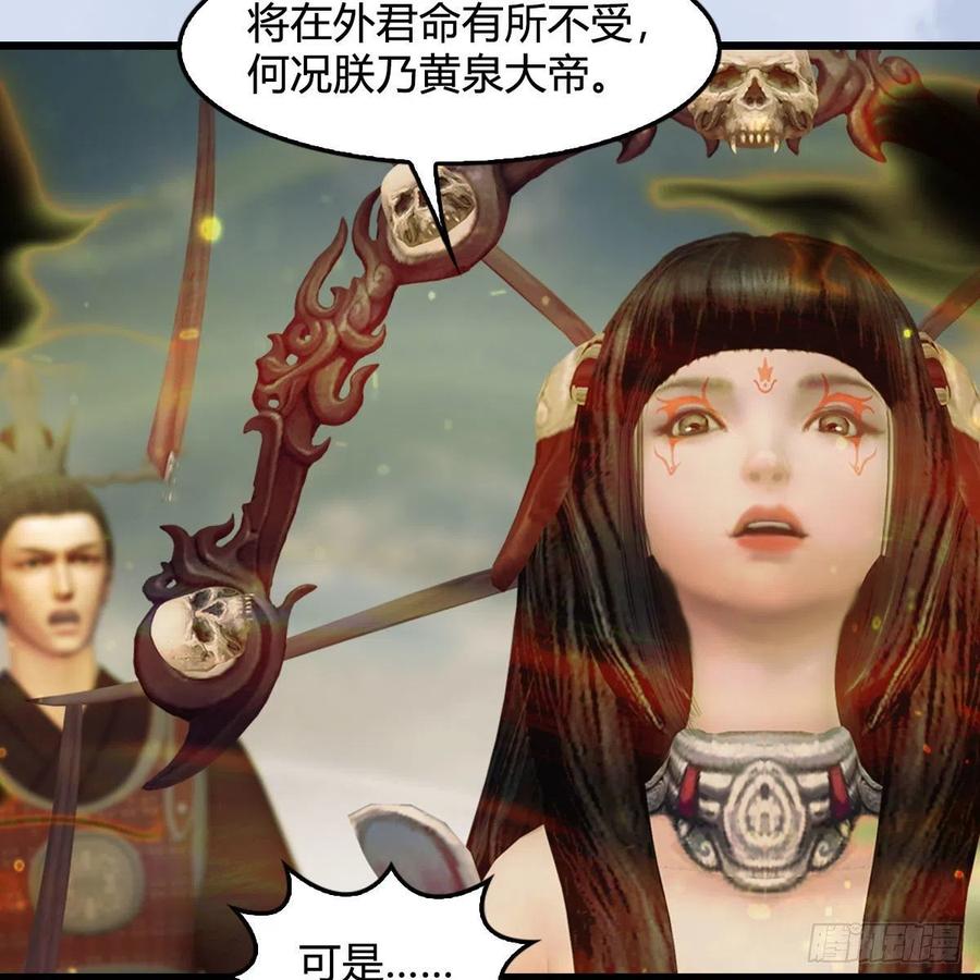 堕玄师397话：大帝与圣僧