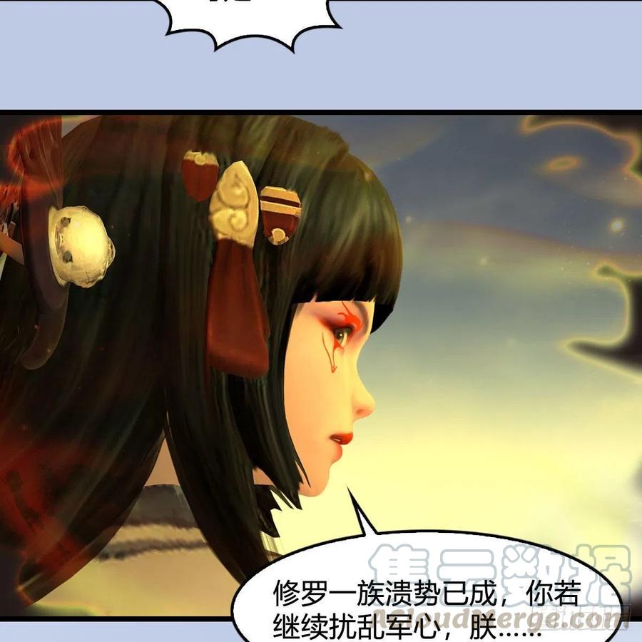 堕玄师397话：大帝与圣僧