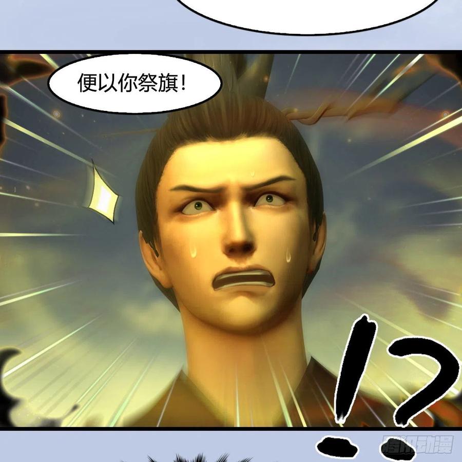 堕玄师397话：大帝与圣僧