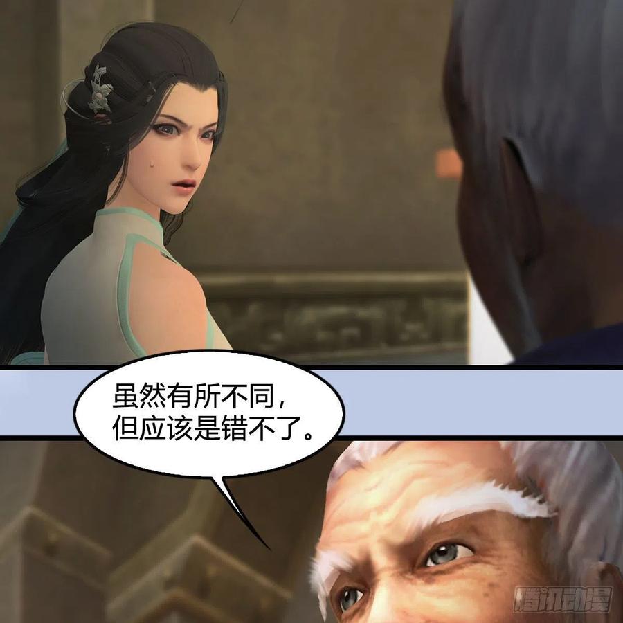 堕玄师397话：大帝与圣僧