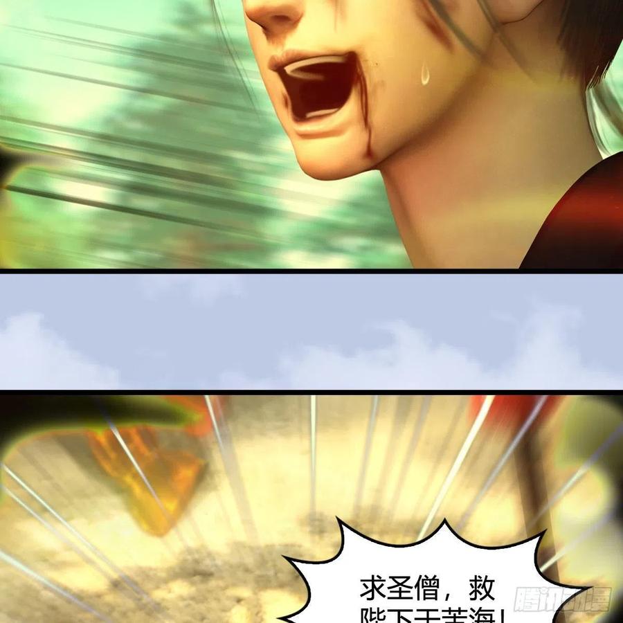堕玄师397话：大帝与圣僧