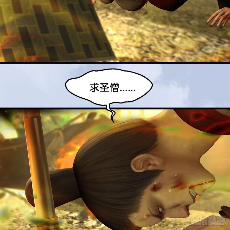 堕玄师397话：大帝与圣僧