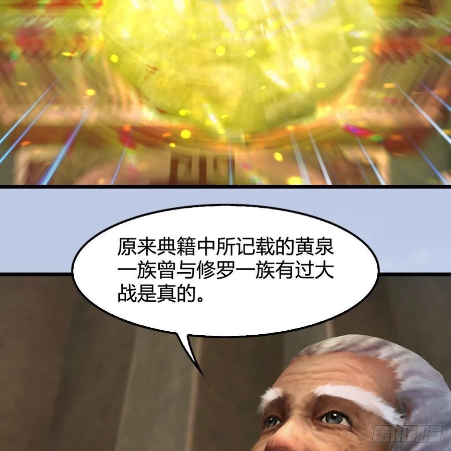 堕玄师397话：大帝与圣僧