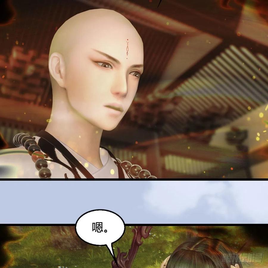 堕玄师397话：大帝与圣僧