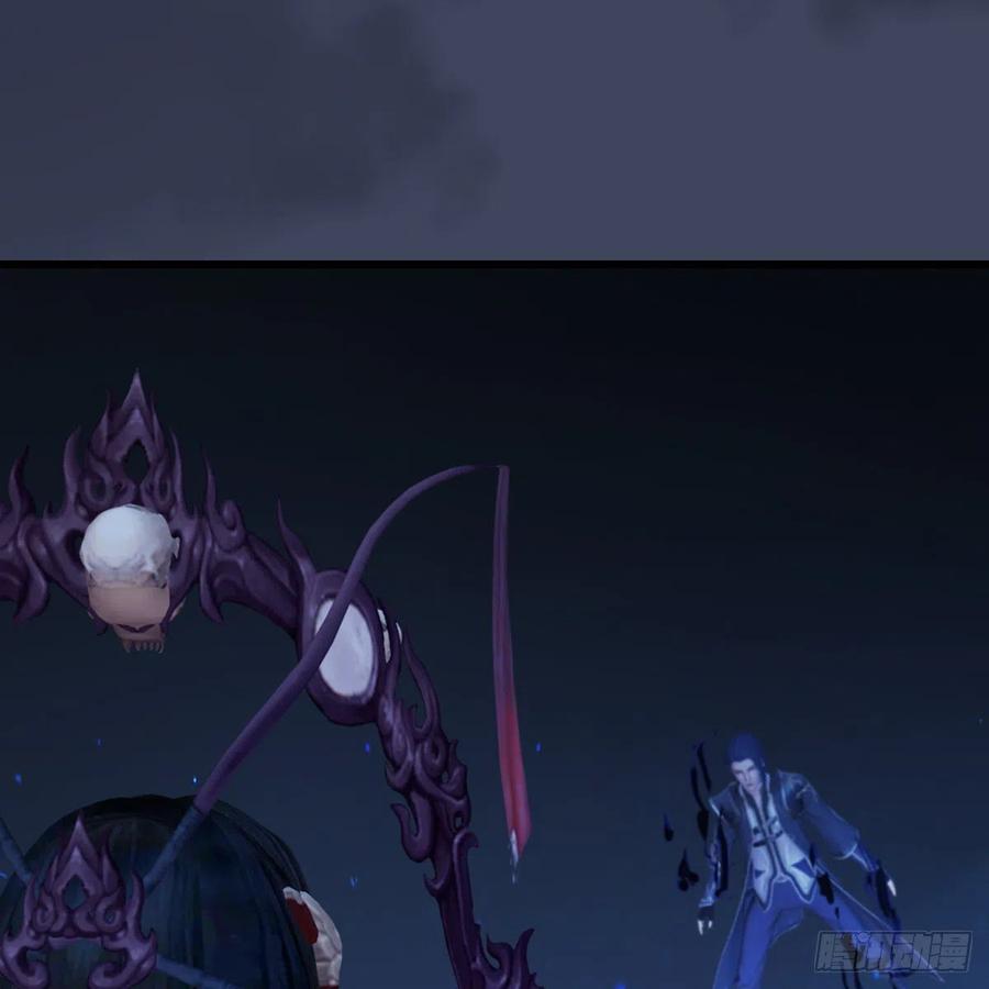 堕玄师398话：哪来的野女人