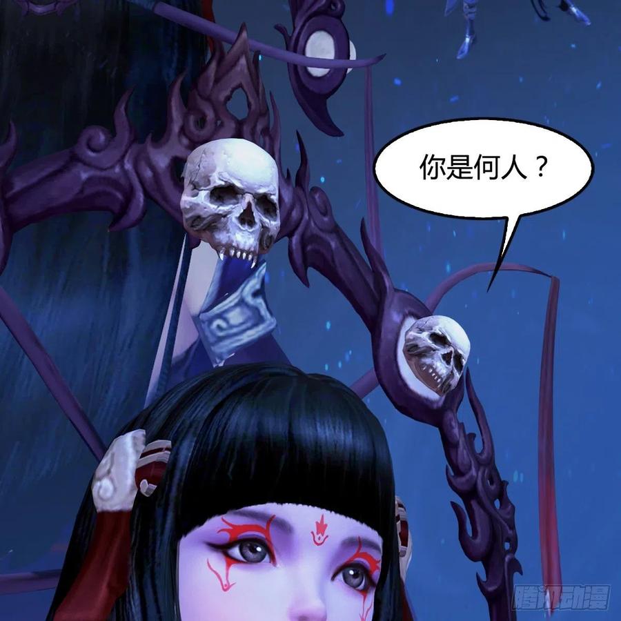 堕玄师398话：哪来的野女人